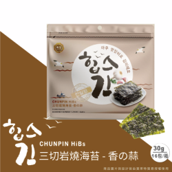 【雋品】HiBs三切岩燒海苔-蒜頭【箱購】(16包/箱)