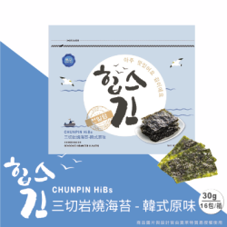 【雋品】HiBs三切岩燒海苔-原味【箱購】(16包/箱)