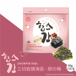 【雋品】HiBs三切岩燒海苔-梅子【箱購】(16包/箱)