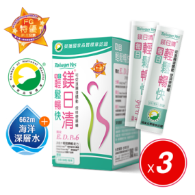 【台肥集團‧台海生技】 鎂日清(原味) 5gx30包/盒_3盒組