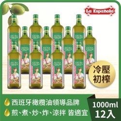 【囍瑞】萊瑞冷壓初榨特級100%純橄欖油(1000ml)/瓶*12瓶