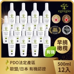 【囍瑞】依格閣有機特級初榨冷壓橄欖油 (500ml)/瓶*12瓶