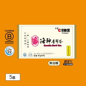 【淺草堂】洛神香草茶*5入組
