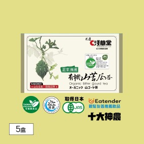 【淺草堂】正宗綠皮 有機山苦瓜茶*5入組