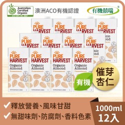 【囍瑞】澳洲有機杏仁奶(1000ml)/瓶*12瓶