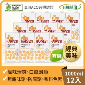 【囍瑞】澳洲有機燕麥奶(1000ml)/瓶*12瓶