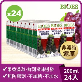 【囍瑞】純天然 100% 葡萄汁原汁(200ml * 24瓶)/箱