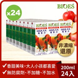 【囍瑞】純天然 100% 蘋果汁原汁(200ml * 24瓶)/箱