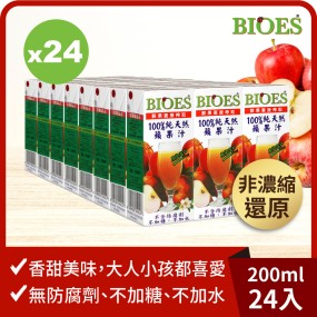 【囍瑞】純天然 100% 蘋果汁原汁(200ml * 24瓶)/箱