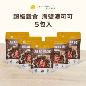【蕎拉燕麥】 超級穀食 5包入 (海鹽濃可可)
