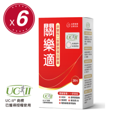 【台肥集團‧台海生技】 關樂適-非變性二型膠原蛋白膠囊 (30粒/盒) x 6盒組