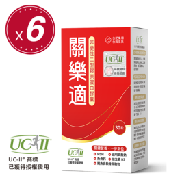 【台肥集團‧台海生技】 關樂適-非變性二型膠原蛋白膠囊 (30粒/盒) x 6盒組