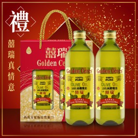 【囍瑞】純級 100% 純橄欖油伴手禮盒(1000ml - 2入禮盒裝)