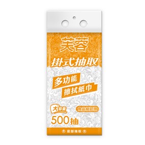 【五月花 】FSC驗證芙蓉-懸掛式底部抽取多功能擦拭巾(500抽x10袋)