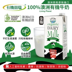 【囍瑞】100%澳洲有機牛奶─保久乳(1000ml)/瓶*12瓶