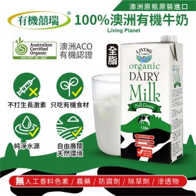 【囍瑞】100%澳洲有機牛奶─保久乳(1000ml)/瓶*12瓶