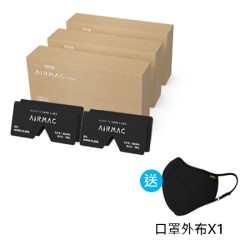 AIRMAC MASK 專用濾心3盒入 贈 外布1片