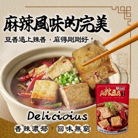 【團購商品】老四川 麻辣豆腐獨享包 30包入