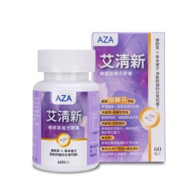 艾清新-療肺草複方膠囊