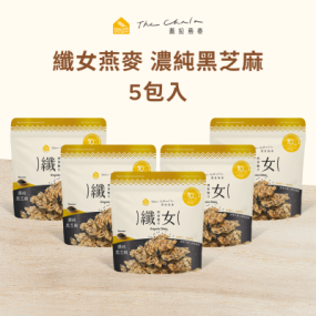 【蕎拉燕麥】纖女燕麥脆片5包入 (濃醇黑芝麻)