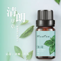 【NEATEX】薄荷・ 清朗序章 10ML