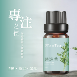 【NEATEX】 迷迭香・ 專注之徑  10ML