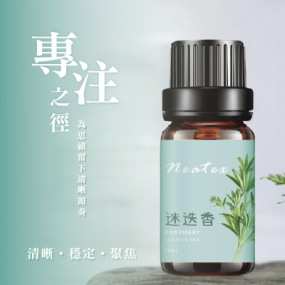 【NEATEX】 迷迭香・ 專注之徑  10ML