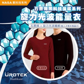 【UROTEK】石墨烯旋力光波能量衣(長袖)