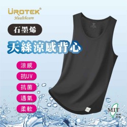 【UROTEK】 石墨烯天絲涼感背心