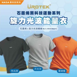 【UROTEK】石墨烯旋力光波能量衣(短袖)