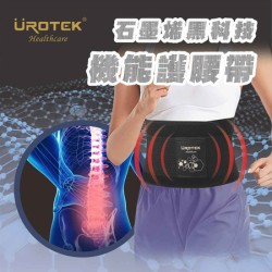 【UROTEK】 石墨烯機能護腰帶(新升級版)(1入/精美盒裝)