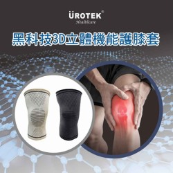 【UROTEK】醫療級石墨烯機能護膝套 ( 2隻 / 組，共 1 雙)
