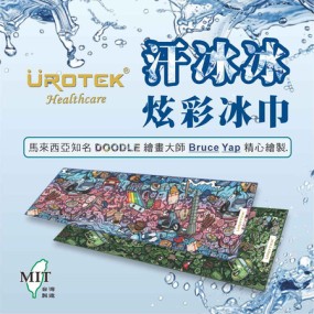 【UROTEK】 汗冰冰炫彩冰巾