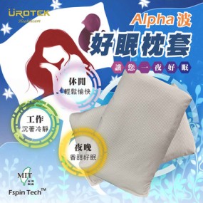 【UROTEK】石墨烯 Alpha波好眠枕套(一組2入)
