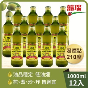 【囍瑞】純級 100% 純橄欖油 (1000ml)/瓶*12瓶