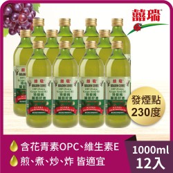 【囍瑞】特級 100% 純葡萄籽油(1000ml)/瓶*12瓶