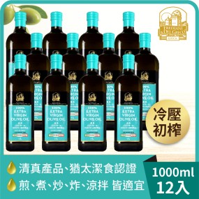【囍瑞】義大利弗昂100%特級初榨冷壓橄欖油(1000ml)/瓶*12瓶