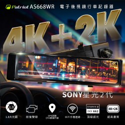 【愛國者】AS668WR 11.26吋IPS觸控GPS測速WIFI電子後視鏡(內附32G記憶卡)(不含安裝)