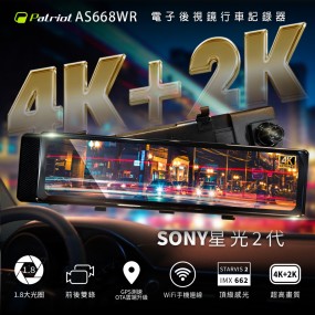 【愛國者】AS668WR 11.26吋IPS觸控GPS測速WIFI電子後視鏡(內附32G記憶卡)(不含安裝)