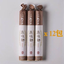 【麵本家】經典原味麵條 / オリジナル味 / Classic Noodles