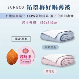 【UROTEK】SUNECO 鉐墨梅好眠被 (天絲涼薄被／附牛津布專用收納提袋) 贈SUNECO專利鉐墨梅 超能振復健襪