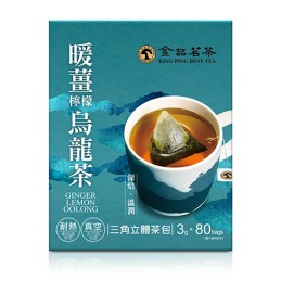 【金品茗茶】焙火暖薑檸檬草本烏龍 80包*2盒