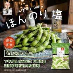 【團購商品】爭鮮日式薄鹽毛豆莢 300g*28包/箱