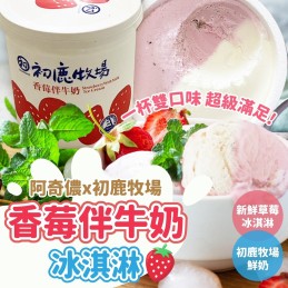 【團購商品】阿奇儂X初鹿牧場 香莓伴牛奶530g*6桶