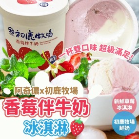【團購商品】阿奇儂X初鹿牧場 香莓伴牛奶530g*6桶