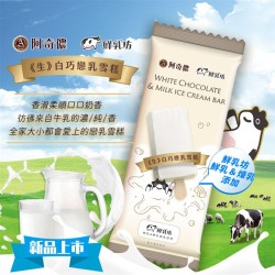 【團購商品】鮮乳坊(生)白巧戀乳雪糕85g*4支/盒*6盒