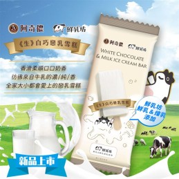 【團購商品】鮮乳坊(生)白巧戀乳雪糕85g*4支/盒*6盒