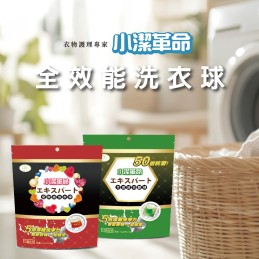 【NEATEX】小潔革命 全效洗衣膠球 (15g*15顆) 8包入