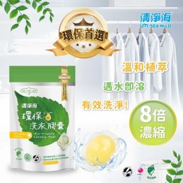 【清淨海】環保洗衣膠囊 8g*24顆(192g) 2包入