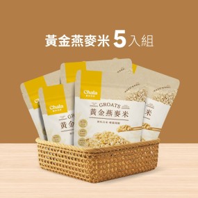 【蕎拉燕麥】 黃金燕麥米 5包入